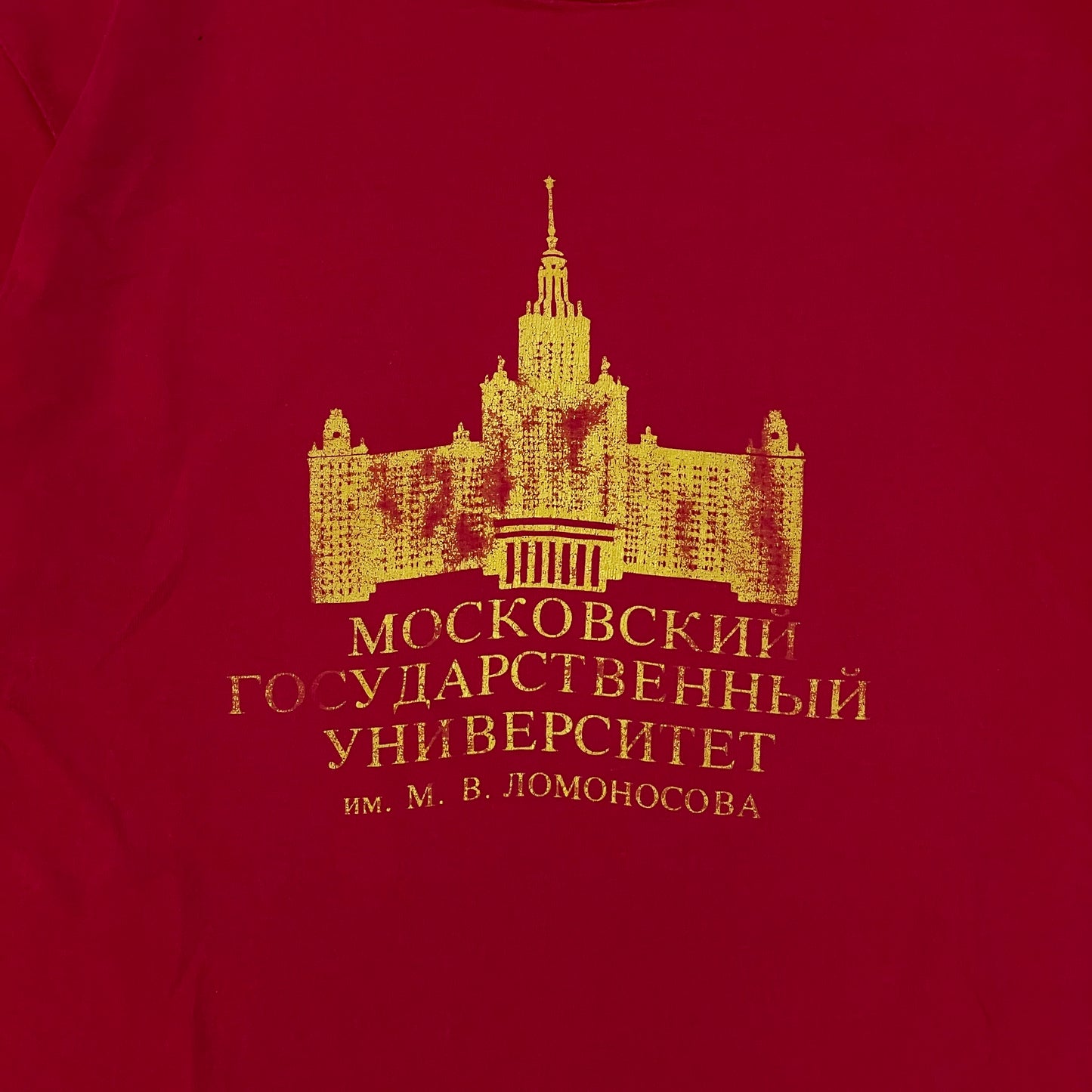 1980s Moscow State University Russian T-Shirt