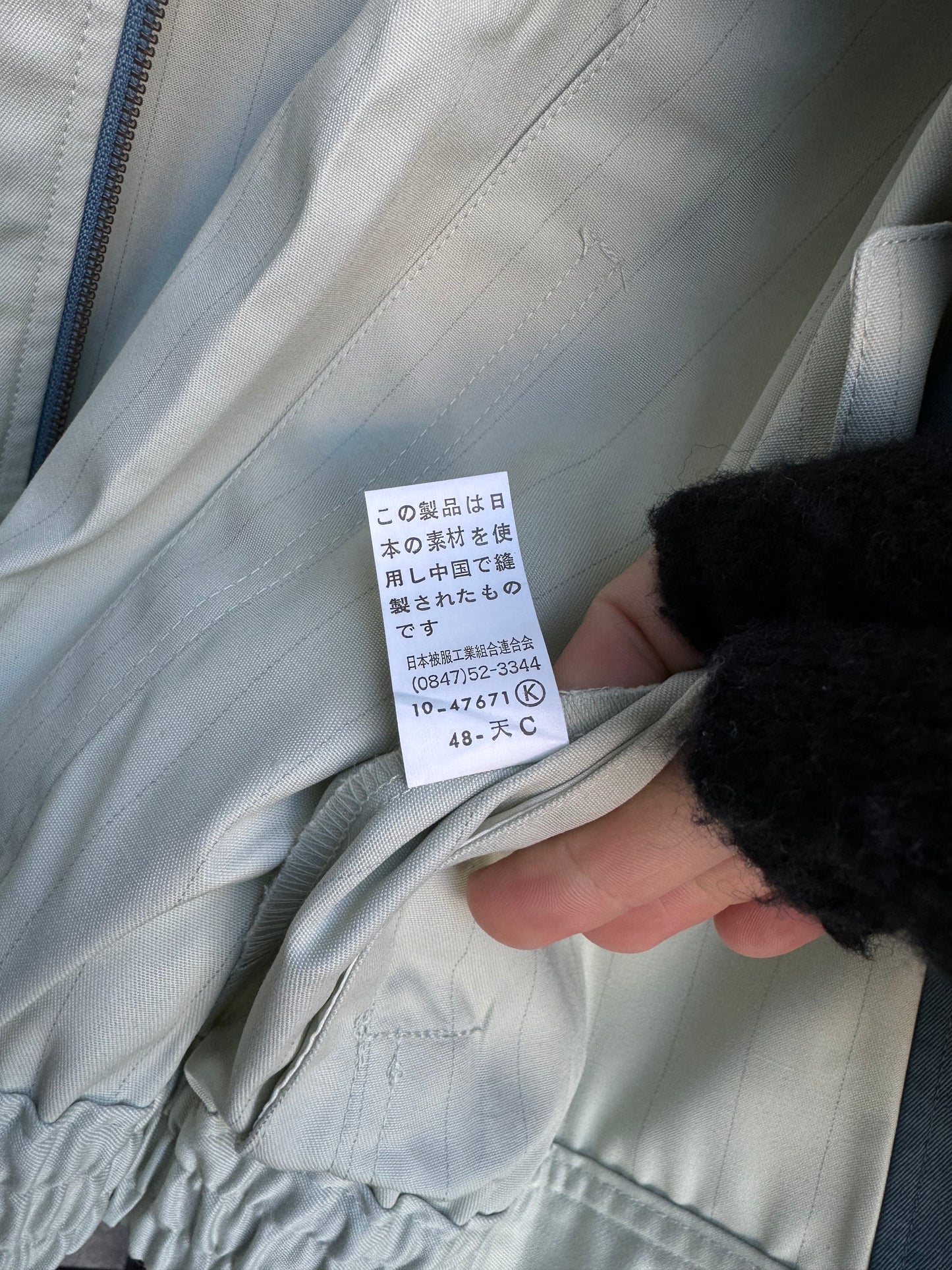 Japanese Workwear Jacket [M/L]